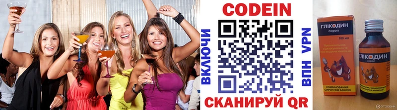 Кодеиновый сироп Lean Purple Drank  Североуральск 