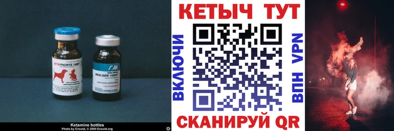 Кетамин VHQ  МЕГА маркетплейс  Североуральск 