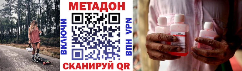 Метадон кристалл  закладка  Североуральск 