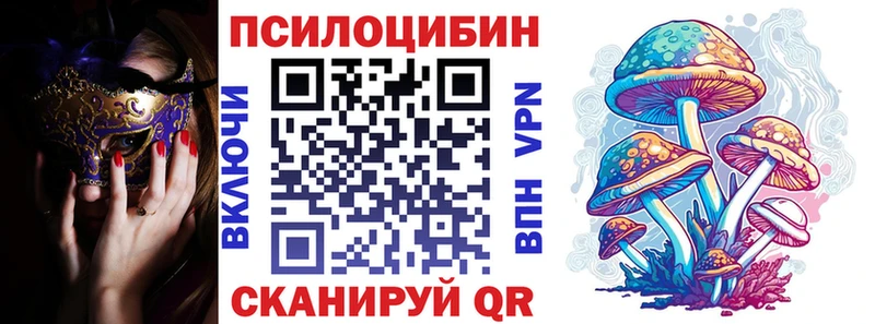 Галлюциногенные грибы MAGIC MUSHROOMS  OMG ссылка  Североуральск  купить  